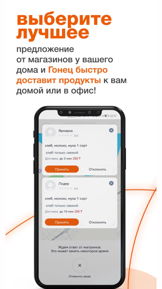 #2. Go-Nets (iOS) 由: Yessenkeldi Aisin