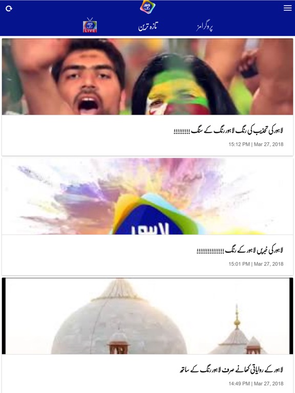 Screenshot #4 pour Lahore Rang