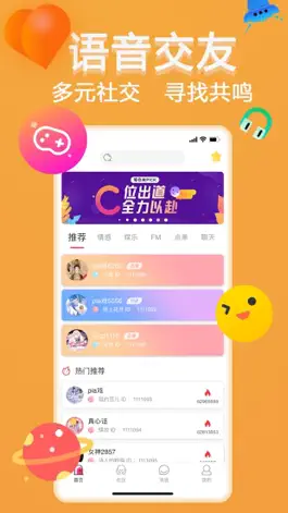 Game screenshot 香芋语音 mod apk