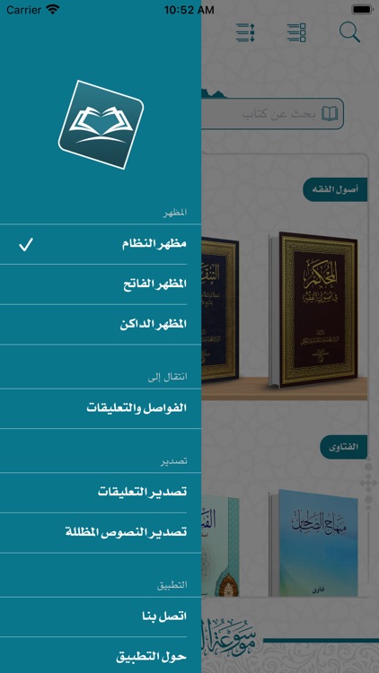 موسوعة السيد الحكيم screenshot-3