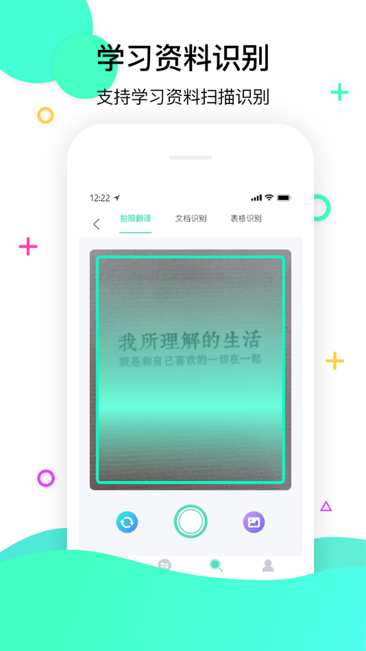 #4. 刷刷题-职业技能刷题必备帮手 (iOS) 由: 斐 周
