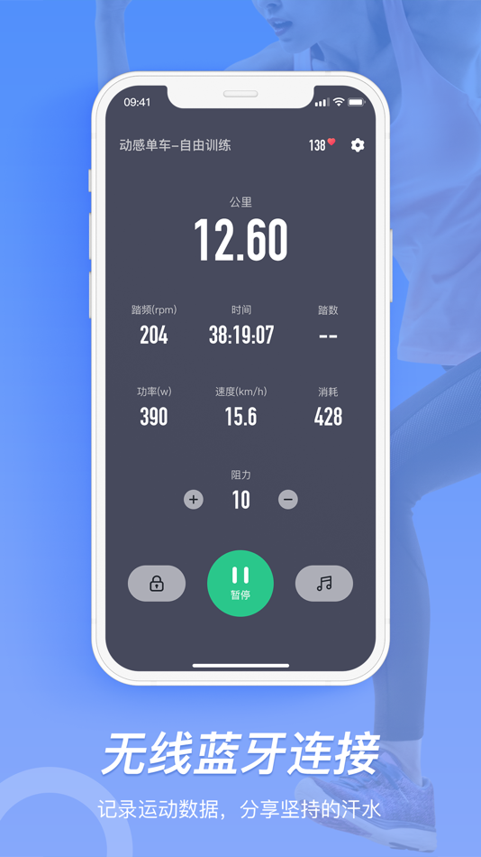 #3. KWEI运动 (iOS) 由: 宁波凯威运动器材科技有限公司