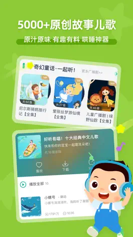 Game screenshot 常青藤爸爸-优质儿童启蒙内容 apk