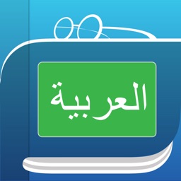 Dict Plus: ترجمة و قاموس عربي by Vivinte