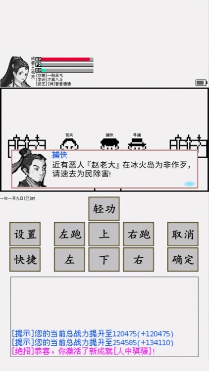 碧海潮生怀旧版 screenshot-9