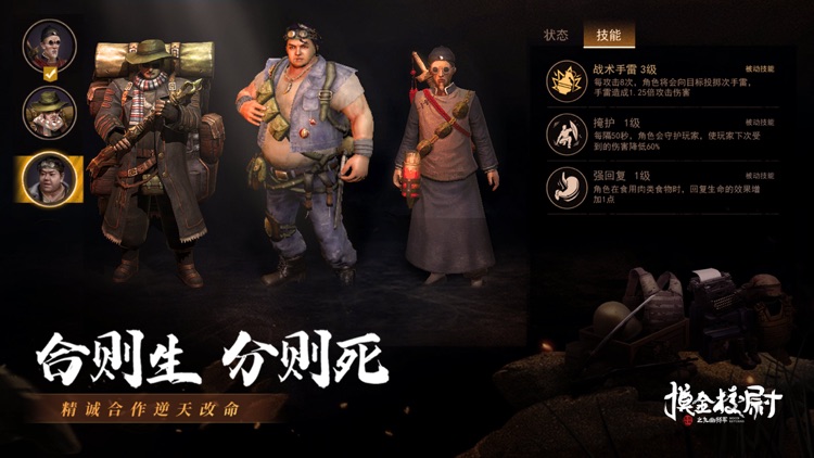 摸金校尉之九幽将军-地下生存冒险游戏 screenshot-5