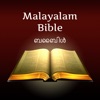 Holy Bible Malayalam icon