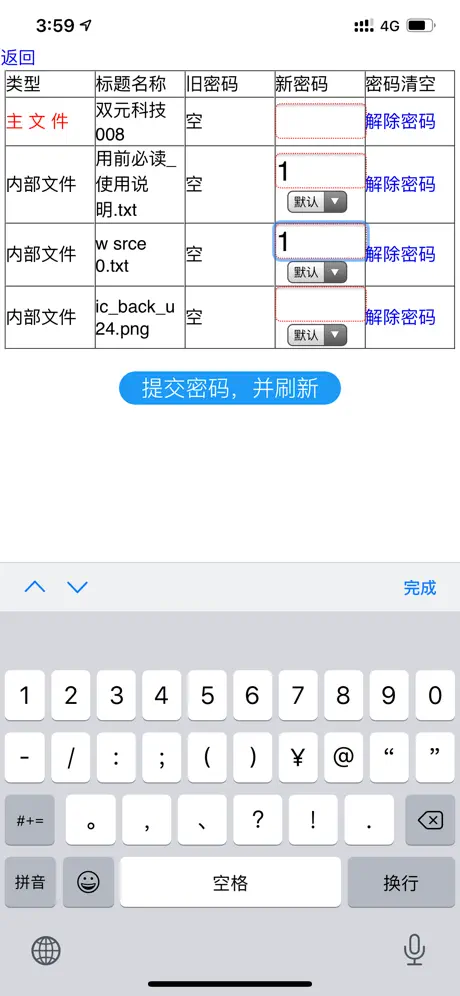 双元二维码