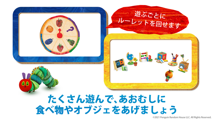 はらぺこあおむしと学びの時間 そだてる 英語の歌 英語の絵本