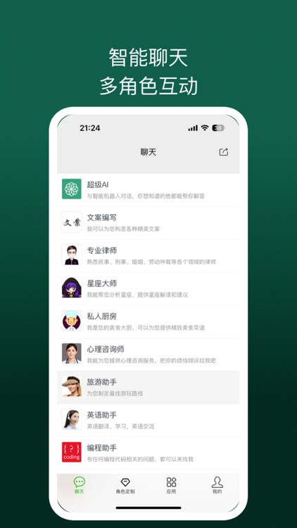 Chat Plus-中文版Chat AI聊天智能问答机器人
