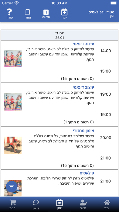 Featshare Screenshot
