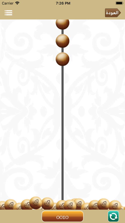 #4. Dalail Al Khairat (iOS) 由: Al Khulasah