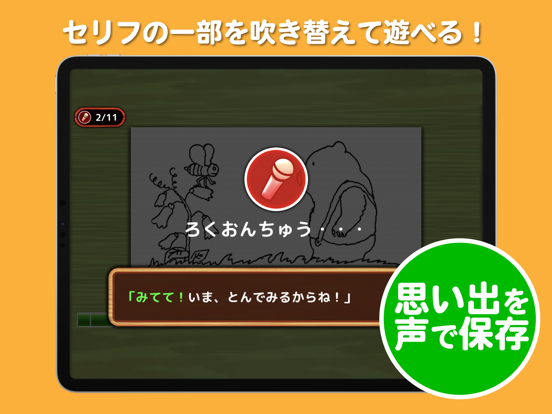 絵本読み聞かせみいみ：寝かしつけにものおすすめ画像3