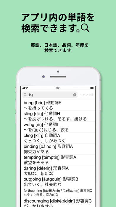 英検®準1級 でた単 screenshot1