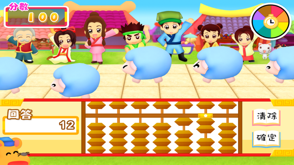 #5. 腦力心算 (iOS) 由: Hamster Force Multimedia Ltd.
