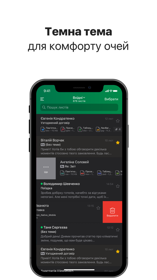 #1. @UKR.NET Mail App (iOS) By: Ukrnet