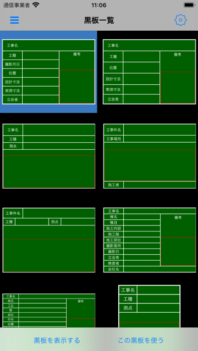 現場DEカメラPROスクリーンショット