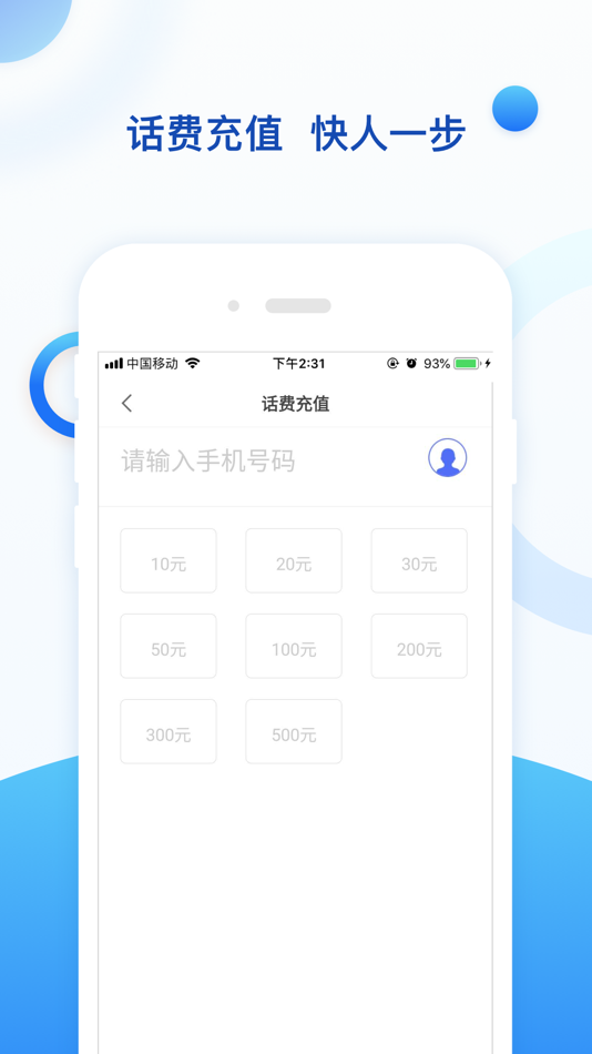 #2. 传化钱包 (iOS) 由: 传化支付有限公司