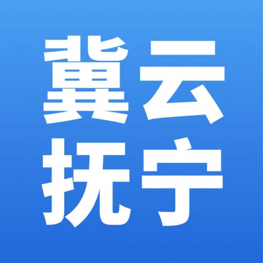冀云抚宁logo
