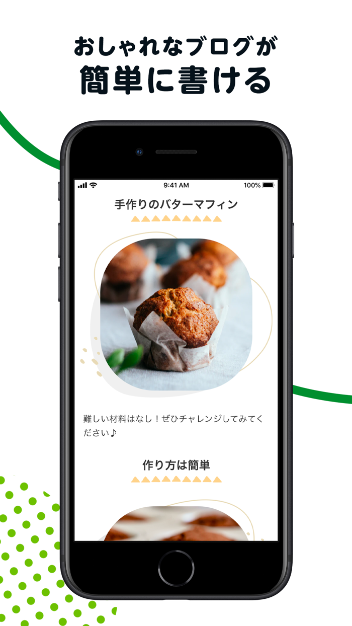 Ameba（アメーバ）