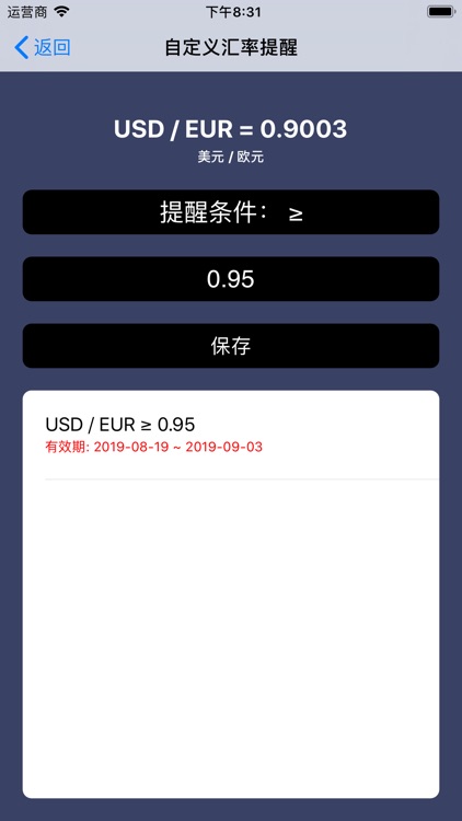 外汇助手 - 支持全球所有汇率 - 数据实时更新 screenshot-3
