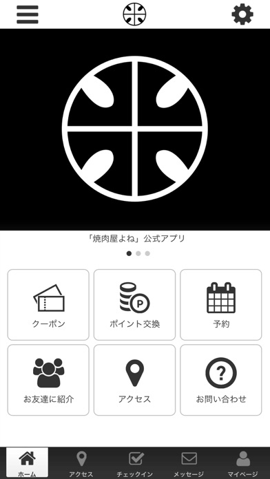 米グループ app screenshot