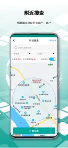 找客通 screenshot #2 for iPhone