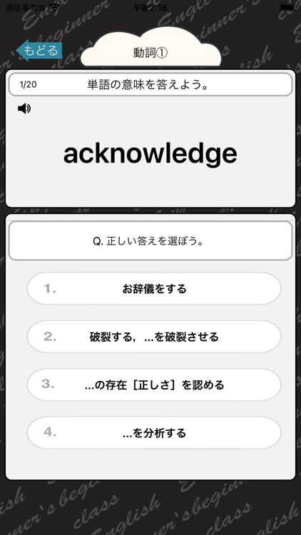 高校3年生で覚える英単語400 - 英語勉強