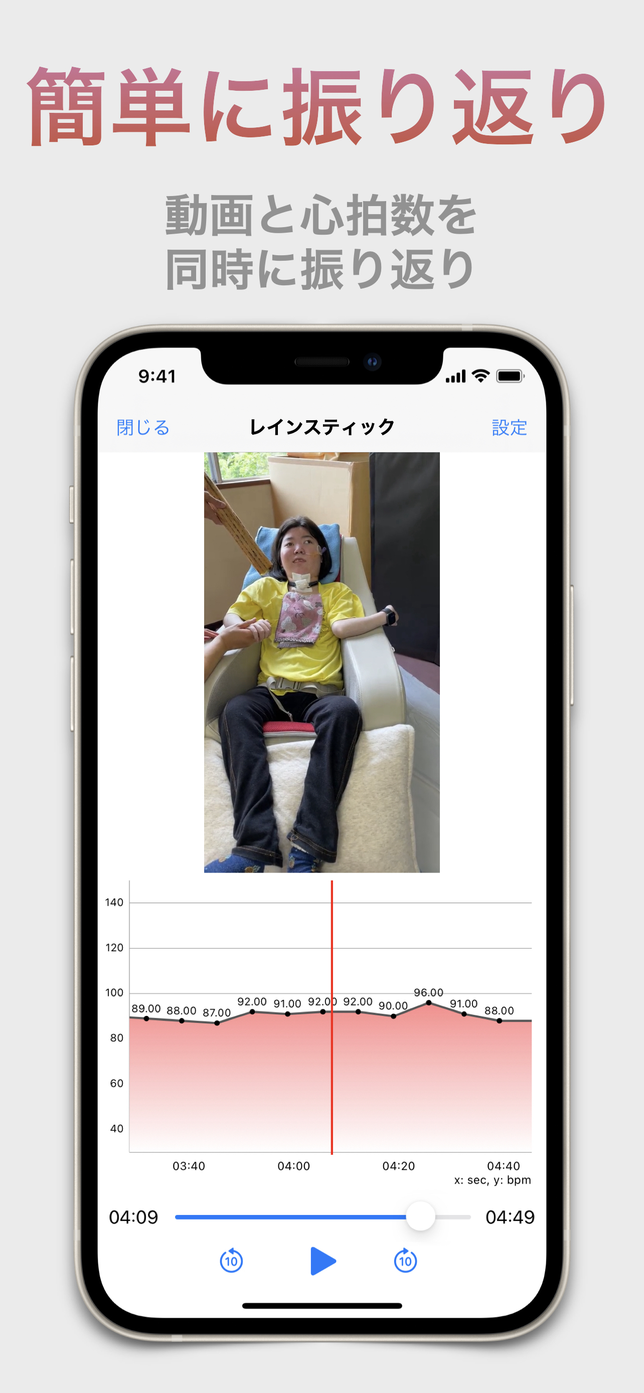 HeartRecorder