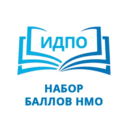 ИДПО НМО - Наберите Баллы НМО Cheats