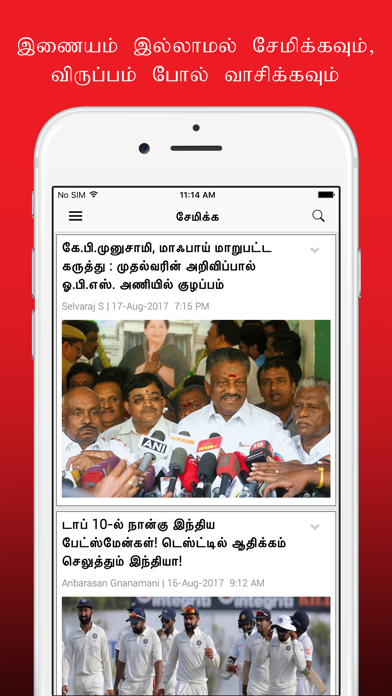 Indian Express Tamilのおすすめ画像5