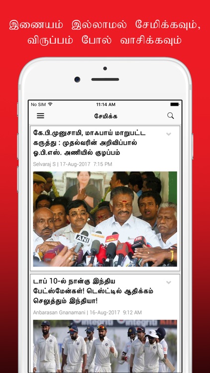 Indian Express Tamil screenshot-4