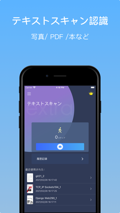 フォトスキャナー - 文書フォトスキャン、文字読み取りのおすすめ画像1