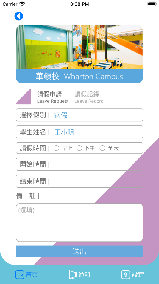 #5. 華盛頓智慧校園 (iOS) 由: Washington Bilingual Elementary School