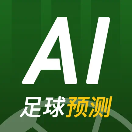 AI足球预测结果 Cheats