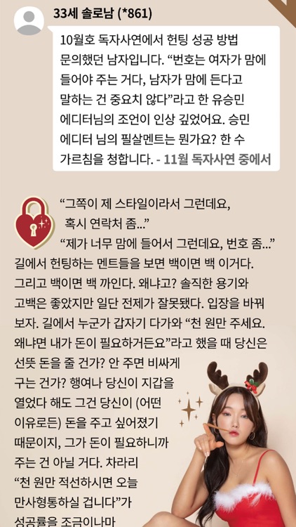 MAXIM KOREA HD screenshot-4