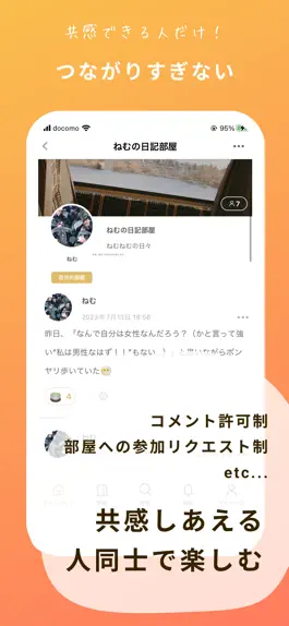 Game screenshot いつでもおかえり - 友だちと日記感覚で使える隠れ家SNS hack