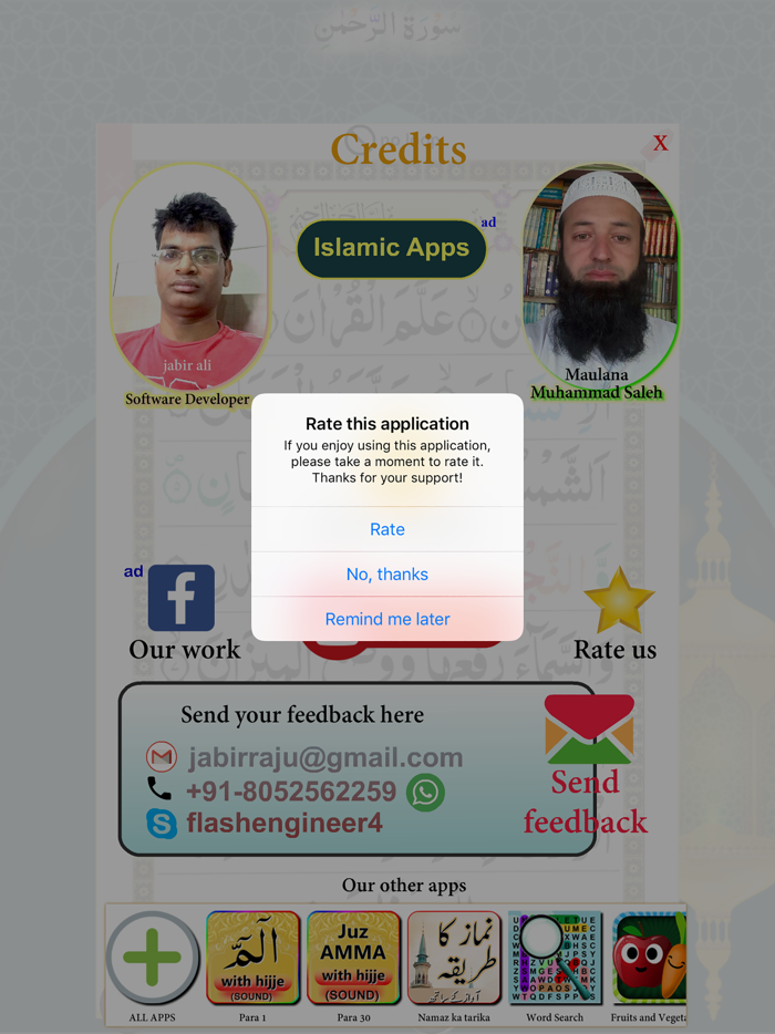 Surah Rahman with Sound