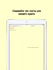 iter qa айпад изображения 2