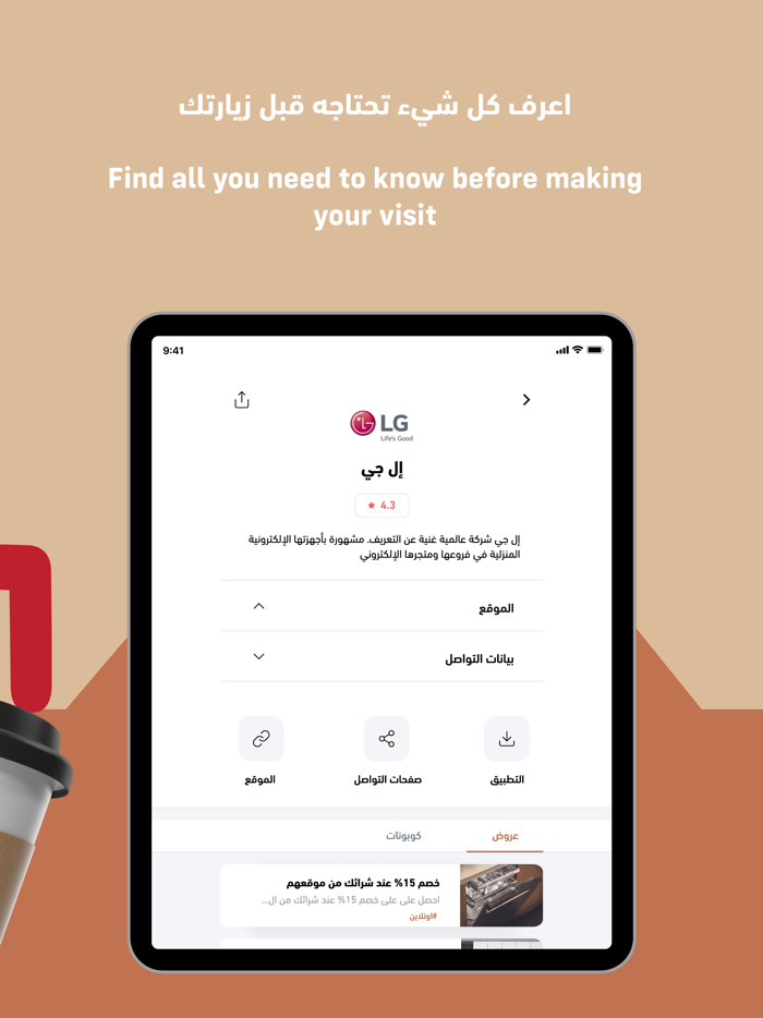 مزايا الدرعية SDC