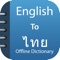 **** Thai Dictionary Offline And Translator *****