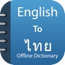Get Thai Dictionary & Translator for iOS, iPhone, iPad Aso Report