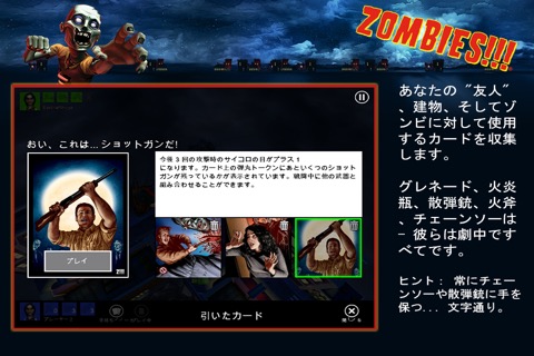 Zombies!!! ®のおすすめ画像4