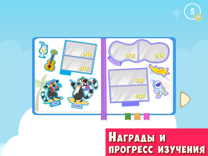 Kids Learn Russian Alphabet