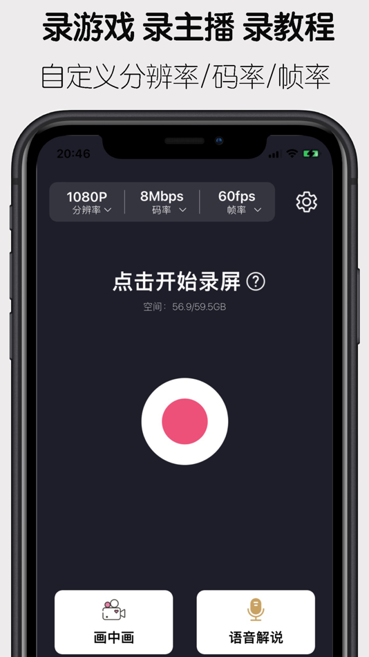 #1. 录屏 (iOS) Podle: 方元 朱