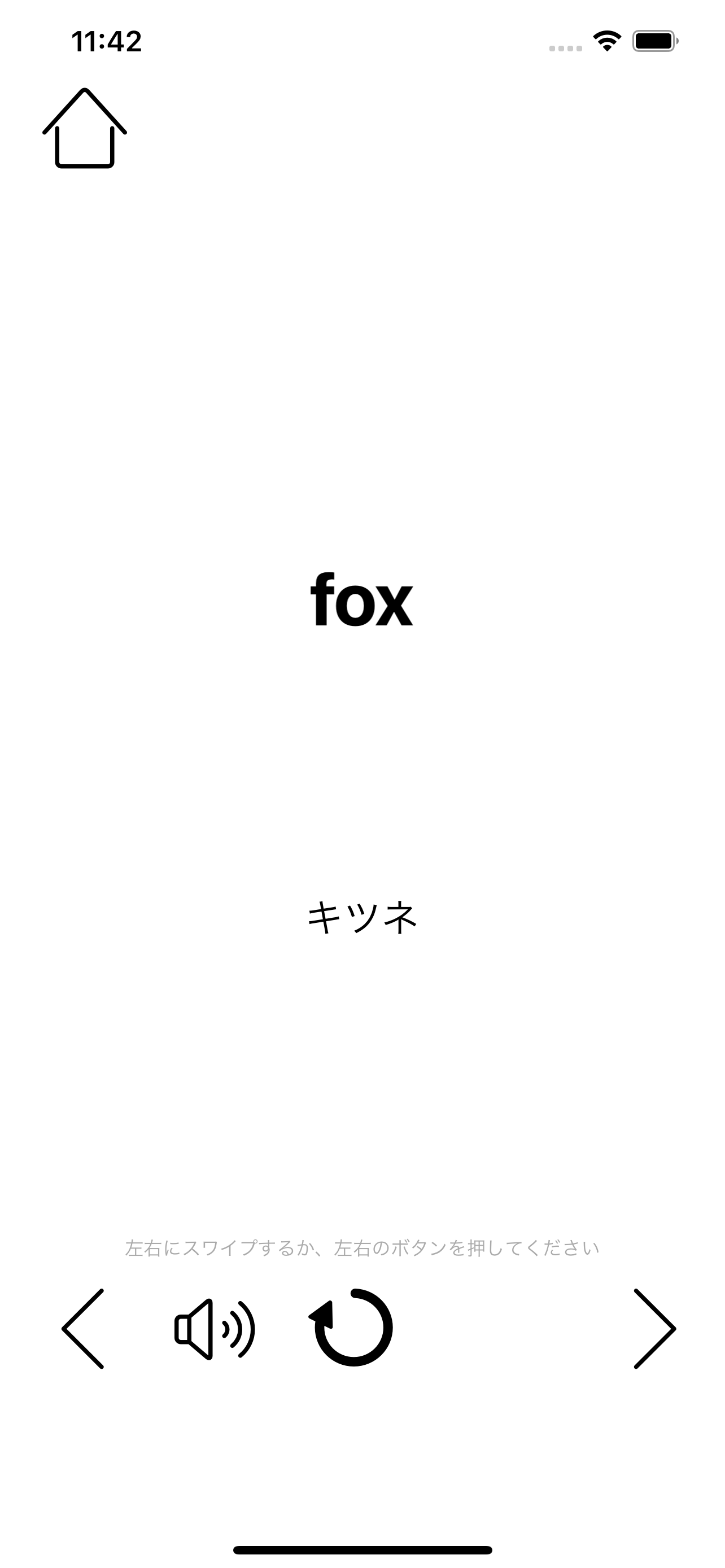 英単語中3