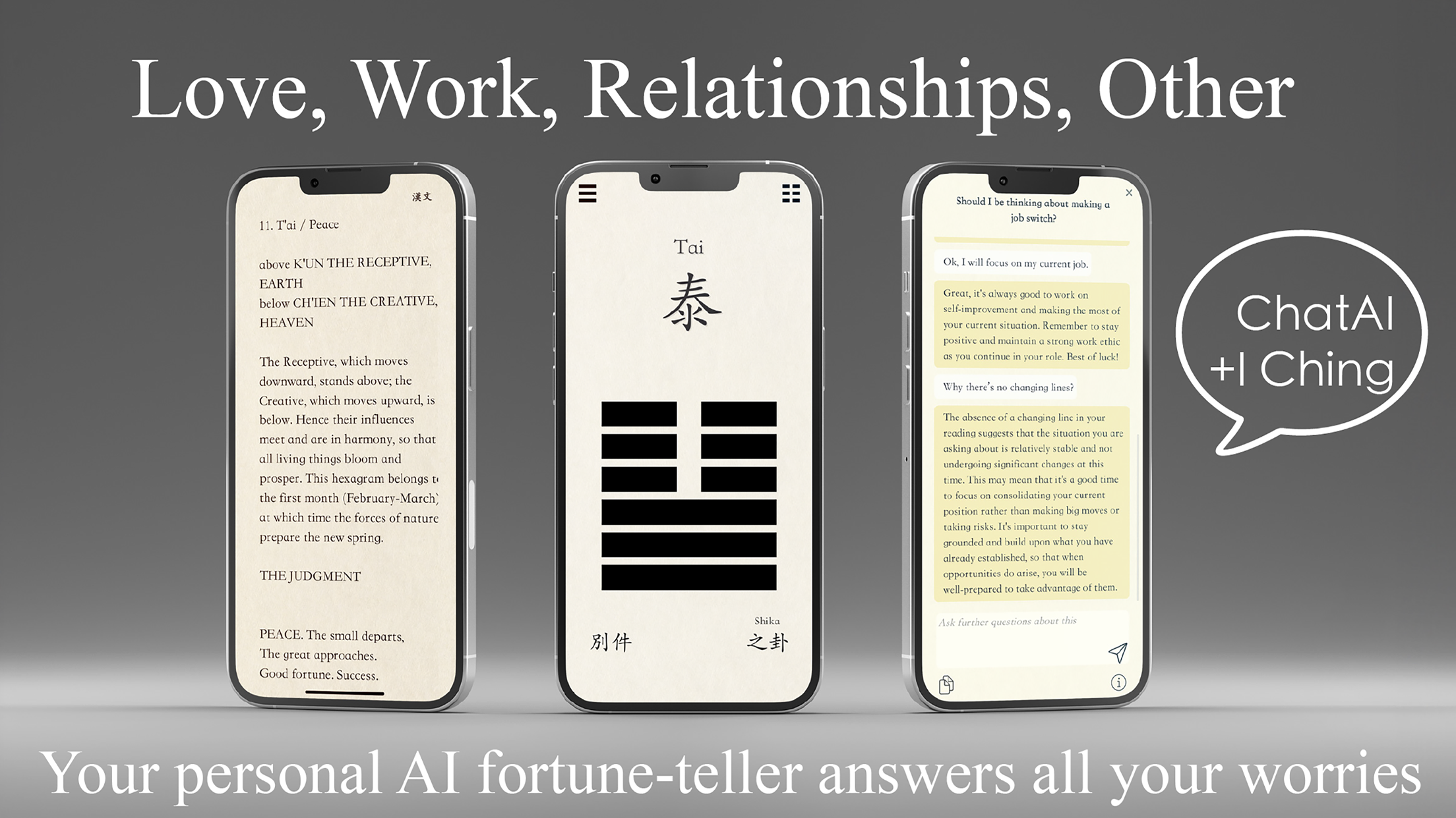 易経AI