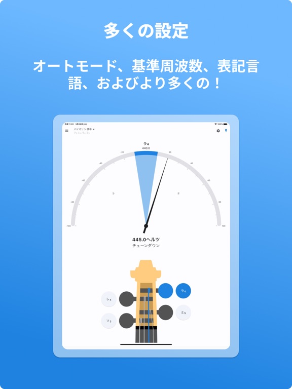 バイオリンチューナー - LikeTonesのおすすめ画像4