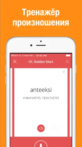 Game screenshot Учить финский язык бесплатно hack