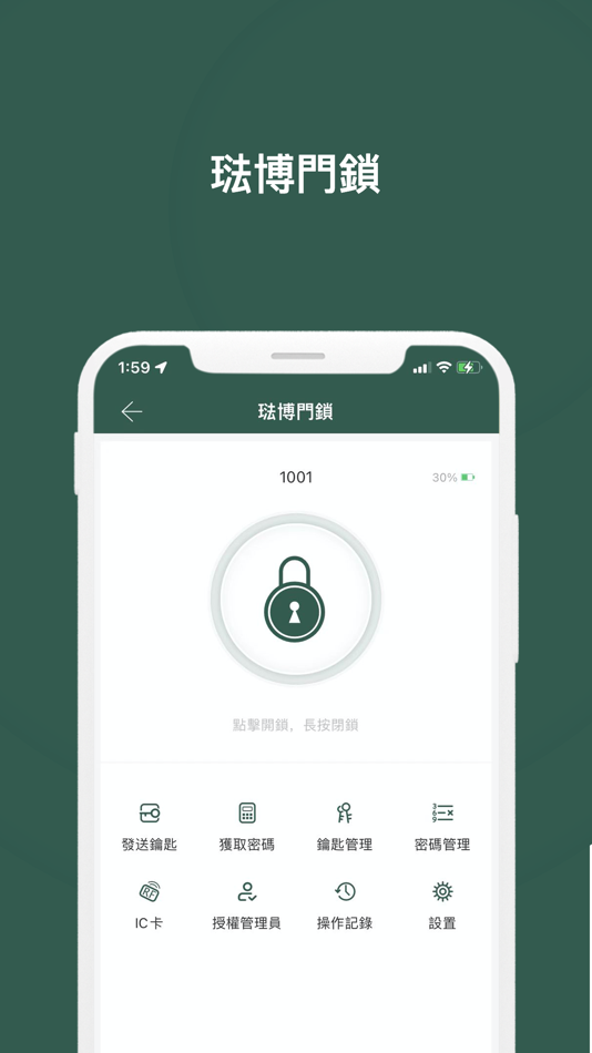 #1. 琺博 (iOS) 由: Chen Yu Hung